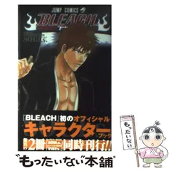2024年最新】bleach official character bookの人気アイテム - メルカリ