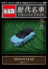 【中古】ホビー雑誌 付録付)隔週刊 トミカ歴代名車コレクション 全国版 18