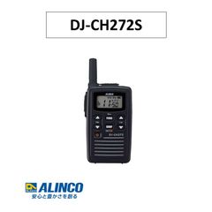 アマチュア無線 ALINCO DJ-S57LA 無線機 - メルカリ