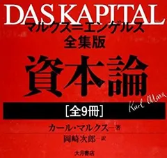 【中古】 マルクス経済学レキシコン 普及版 ４/大月書店/カール・ハインリヒ・マルクス 中古】 マルクス経済学レキシコン 普及版 4/大月書店/カール