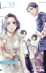 2025年最新】この音とまれの人気アイテム - メルカリ