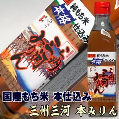 本みりん 三州 三河 本みりん 300ml×1本 角谷文治郎商店 三河みりん 本格 本みりん 国産もち米使用 国産 本みりん 無添加 本味醂のサムネイル
