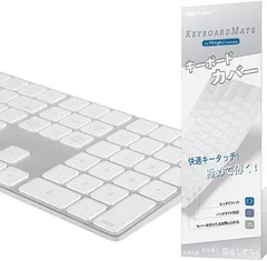 Digi-Tatoo MagicMate 極めて薄く キーボードカバー 保護カバー キースキン for Apple Keyboard テンキー付き MQ052LL/A A1843 対応 英語配列US(A1843 (US テンキー付き))