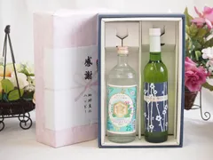 夏の贈り物お中元 感謝の贈り物ボックス 絶大な人気を誇るキンミヤ焼酎と国産ワイン2本セット(京都青谷 梅わいんワインやや甘口(京都府)500mlキンミヤ焼酎25度(三重県)720ml