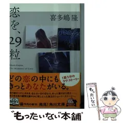 2025年最新】喜多嶋隆の人気アイテム - メルカリ