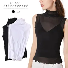 シースルー シアー トップス タンクトップ ハイネック ノースリーブ インナー 薄手 Tシャツ レディース 長袖 春夏 秋 おしゃれ 透け 重ね着 レイヤード コーデ 黒 無地 メッシュ風 ママ 普段#qz2303