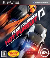 ニード・フォー・スピード ホット・パースート - PS3