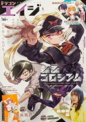 【中古】コミック雑誌 付録付)ドラゴンエイジ 2025年4月号