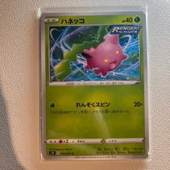世界9枚 PSA10 ハネッコ 2002 010 58 hoppip