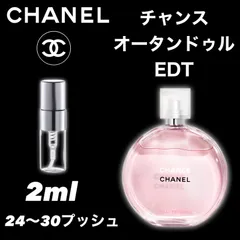 2025年最新】ブルードゥシャネル トラベルの人気アイテム - メルカリ