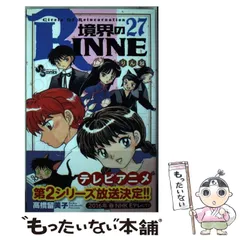 境界のRINNE DVD1〜24巻セット りんね 高橋由美子 境界のRINNE DVD1〜24巻セット りんね 高橋由美子 - メルカリ