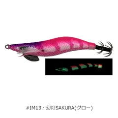 プロスペック 幻灯COLOR 2.0 IM13RT 幻灯SAKURA カンジインターナショナル エギ イカメタル ドロッパー ケンサキイカ 赤イカ マイカ　のサムネイル