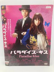 ★パラダイス・キス [DVD]★送料無料★