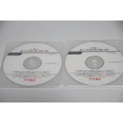 DVD付　全4回　2023年　TAC 不動産鑑定士　「鑑定理論　論文　応用答練」 不動産鑑定士 論文式試験 鑑定理論 過去問題集 演習 2023年度