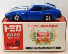 2025年最新】フェアレディ280Zの人気アイテム - メルカリ