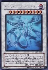 ⚂⚂⚂⚂⚂⚂中古品o←m604-3 セイヴァー・スター・ドラゴンホロ