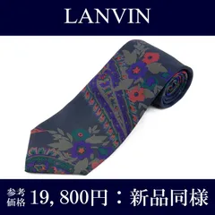 送料無料 ランバン ネクタイ レギュラータイ プリントタイ 新品同様 メンズ レディース シルク 青 ネイビーブルー グレー 紫 赤 緑 ビジネス カジュアル ペイズリー 花 フラワー 葉っぱ リーフ 鳥 ブランド 珍しい おしゃれ イタリア製 綺麗 P169