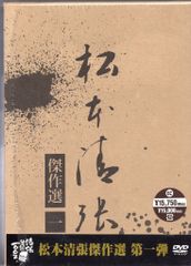 松本清張 傑作選【DVD】映画8作品セット - メルカリ