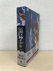 2023年最新】伝説巨神イデオン DVDの人気アイテム - メルカリ