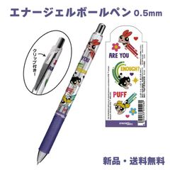 パワーパフガールズ ボールペン ペン パワパフ 筆記用具 文具 文房具 ぺんてる ゲルペン 0.5mm power puff girls エナージェルボールペン 305526