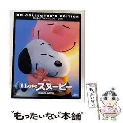 スヌーピー　エミー賞コレクション　2枚組　美品　DVD Amazon.co.jp 売れ筋ランキング: undefined の中で最も人気の