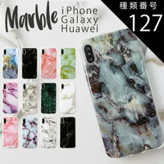 種類127：スカイ/GalaxyS9+  iPhoneSE 第3世代 第2世代 iPhone X XR 7 8 7Plus 8Plus 6 6s 5 5s se Galaxy Note8 スマホケース 韓国 大理石調TPUケース アイフォン ファーウェイ ポイ