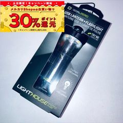 ゴールゼロ　GOAL ZERO LIGHT HOUSE MICRO