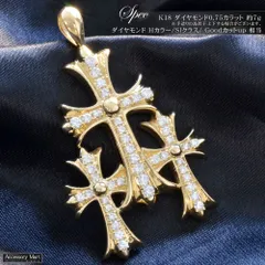 ペンダントトップ メンズ K18 18K 18金 ダイヤモンド 3連 クロス 十字架 ペンダントヘッド イエローゴールド 刻印入り 鑑別書付き 大きめ 30代 40代 50代 60代 シンプル プレゼント ギフト【アクセサリーマート/メルカリShops店】