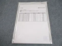 【未開封】伊藤塾 基礎マスター論文答練 短答まとめテスト 憲法 基礎マスター 法律基本科目 [2025年開講入門講座] | 対策講座