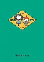 めめんともり 全種セット 未開封 めめ村 めめんともり 全種セット 未開封 めめ村 - メルカリ