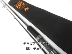 2025年最新】ヤマガブランクス 88チェインの人気アイテム - メルカリ