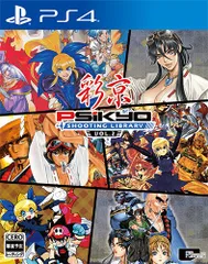 【新品】PS4 彩京 SHOOTING LIBRARY Vol.2