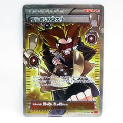 ポケモンカード フラダリの奥の手 SR XY 傷あり - メルカリ