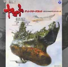 2025年最新】宇宙戦艦ヤマト 復活篇の人気アイテム - メルカリ 2025年最新】宇宙戦艦ヤマト 復活篇の人気アイテム - メルカリ
