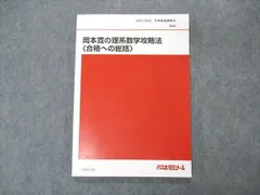 2024年最新】岡本寛の人気アイテム - メルカリ