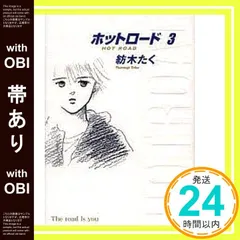 2025年最新】紡木たくの人気アイテム - メルカリ