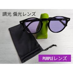 サングラス 偏光 調光 紫外線対策 UV400 紫レンズ ドライブ 男女兼用
