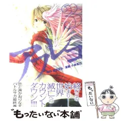 中古】 アフレコ 3 (マガジンZ KC 409) / 薗田正弘、小林拓己 / 講談社  