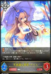 不思議の探求者 アリス UR 不思議の探求者・アリス(EVOLVE)【UR】{BP03-U07}