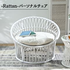 Woven+ ウーブンプラス ロソ チェア ラウンジチェア 椅子 ホワイト