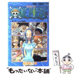 初版・希少】ONE PIECE ワンピース 23巻 第1刷発行 尾田栄一郎 - メルカリ