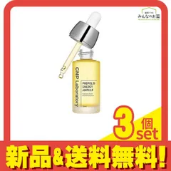 CNP プロP セラム 美容液 プロポリスエナジーアンプル 15mL 3個セット まとめ売り