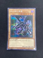 遊戯王 真紅眼の黒竜　シークレット　psa1015AX シークレット 遊戯王 真紅眼の黒竜【25th シークレットレア】 QUARTER CENTURY