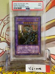 PSA10 天よりの宝札 レリーフ アルティメット jp037 2005 - メルカリ