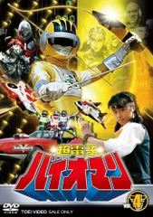 新品ケース交換済み　ヒーローマン 全9巻 DVD Amazon.co.jp: HEROMAN Vol.9（通常版） [DVD] : 小松未可子