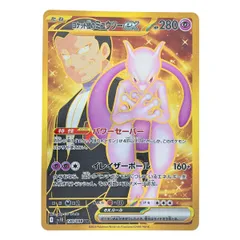 【セット】ミュウツーEX UR ミュウツーEX UR XY青い衝動 065/059 - メルカリ