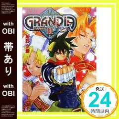 グランディアⅡ デウス　初回限定版 Amazon.co.jp: グランディアII (初回限定版) : Video Games