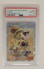 2025年最新】ラニュイ psa10の人気アイテム - メルカリ