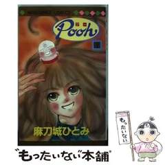 2025年最新】麻刀城ひとみの人気アイテム - メルカリ 