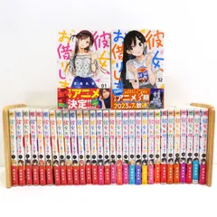 彼女、お借りします　全巻初版 彼女お借りします 全巻初版 全42冊 特典付き